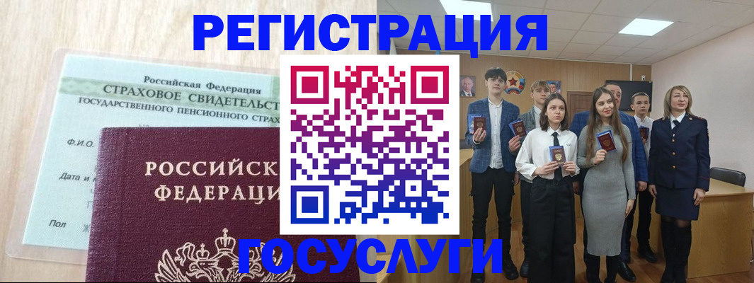 временная регистрация в квартире в Мурманске