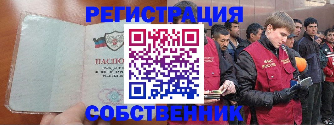 прописка для военкомата в Мурманске